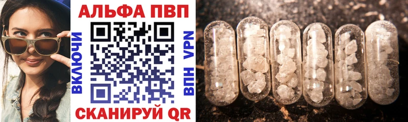 A-PVP кристаллы Магадан