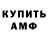 АМФЕТАМИН Розовый Yonic Beasts