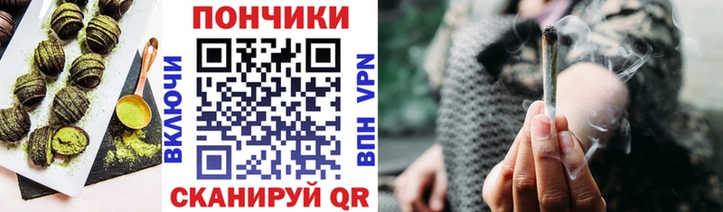Печенье с ТГК конопля Магадан