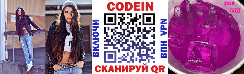 купить   Магадан  Кодеиновый сироп Lean Purple Drank 