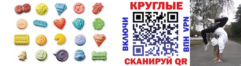 ЭКСТАЗИ 99%  Магадан 