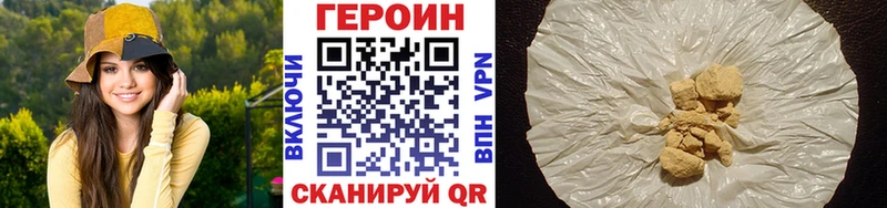 Героин белый Магадан
