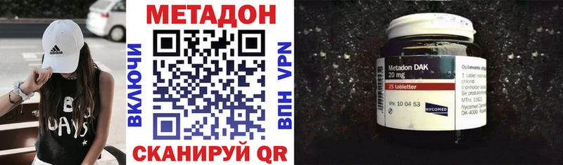МЕТАДОН белоснежный  Магадан 